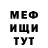 МЕТАДОН кристалл Fernando Ramos