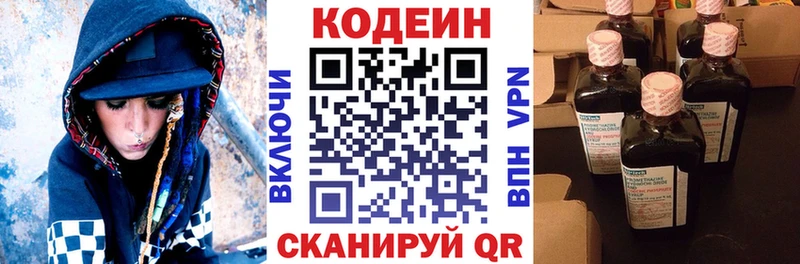 кракен зеркало  Тулун  Кодеин напиток Lean (лин)  как найти закладки 