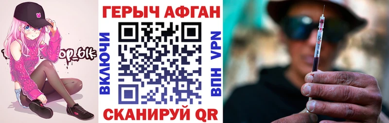 ГЕРОИН VHQ omg ссылки Тулун